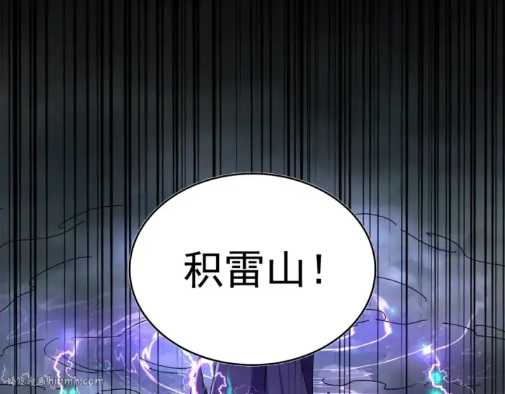 漫画《魔皇大管家》第261话 魔策四鬼第64张图