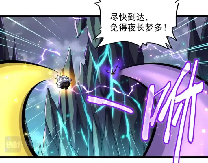 漫画《魔皇大管家》第261话 魔策四鬼第73张图