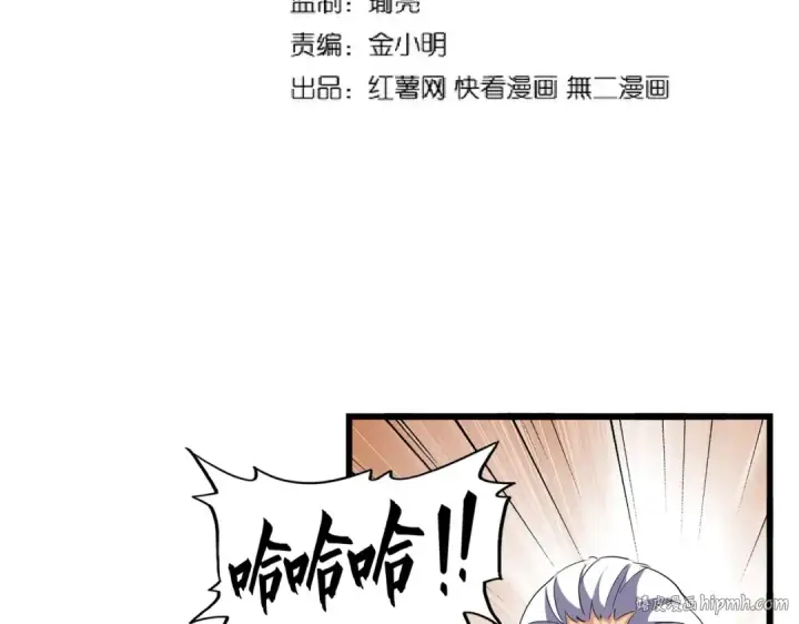 漫画《魔皇大管家》第261话 魔策四鬼第8张图