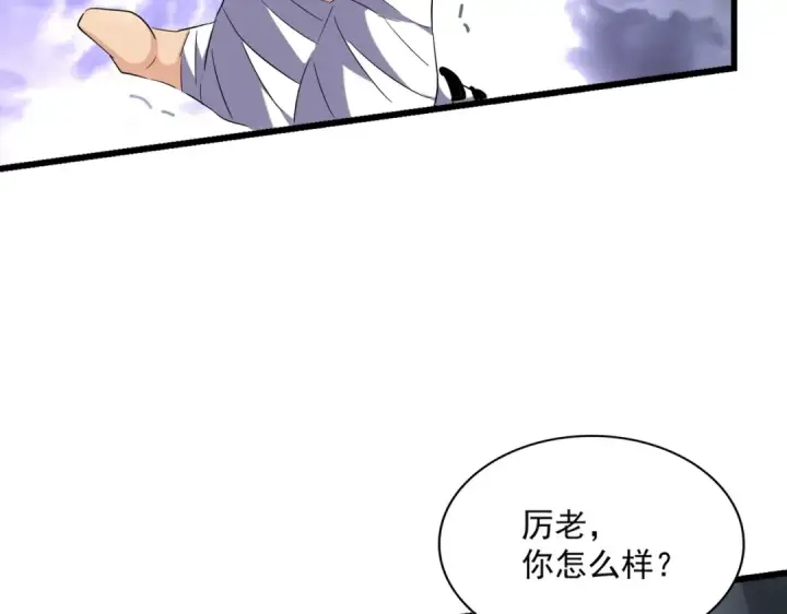 漫画《魔皇大管家》第261话 魔策四鬼第84张图