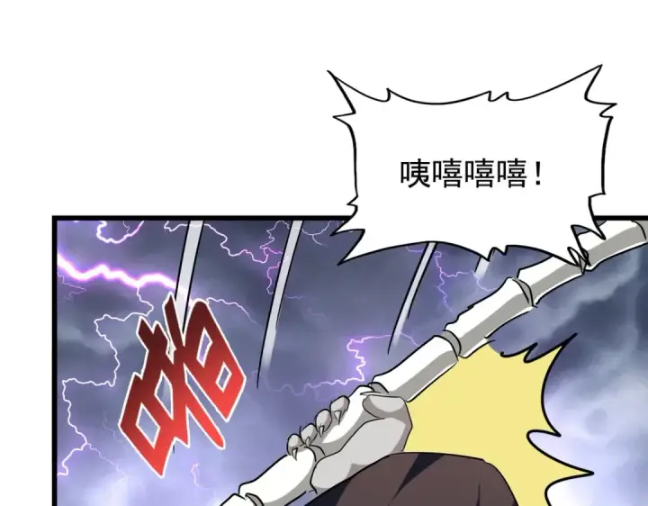 漫画《魔皇大管家》第261话 魔策四鬼第89张图