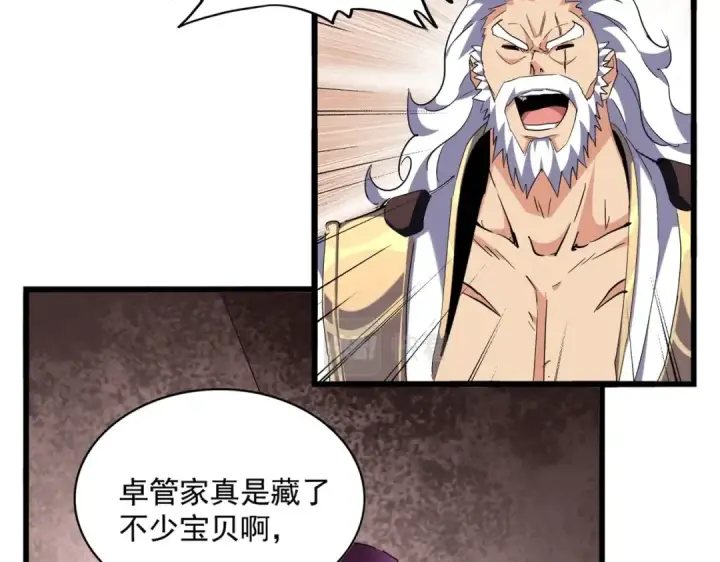 漫画《魔皇大管家》第261话 魔策四鬼第9张图