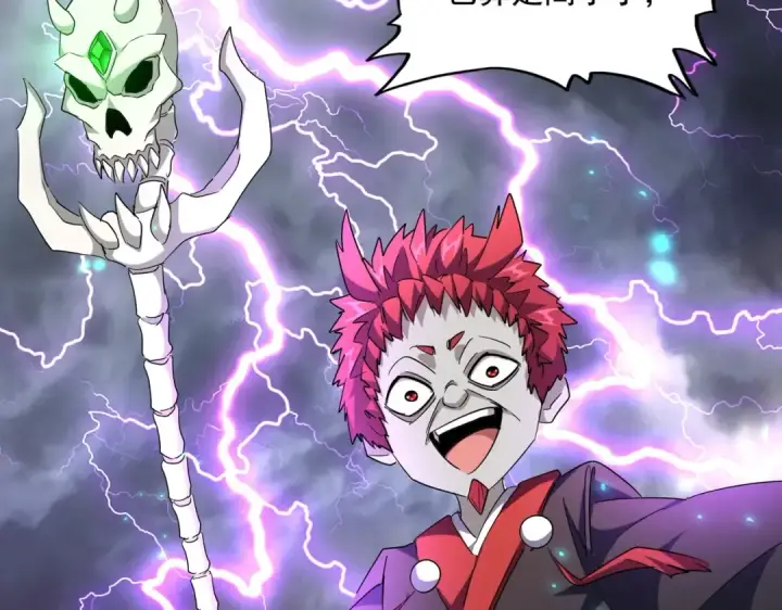 漫画《魔皇大管家》第261话 魔策四鬼第91张图