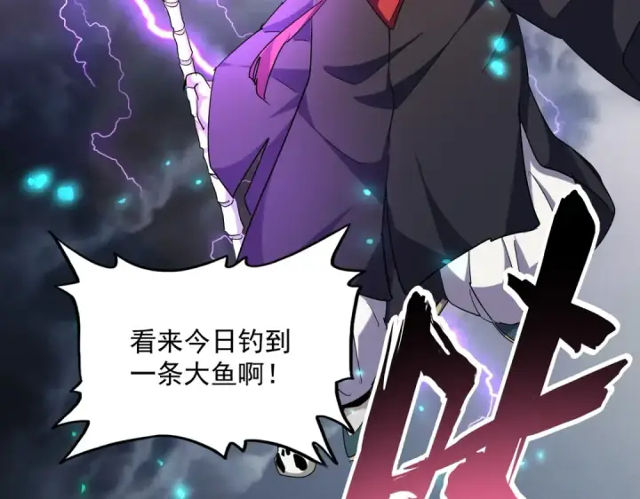 漫画《魔皇大管家》第261话 魔策四鬼第92张图