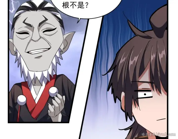 漫画《魔皇大管家》第262话 魔策四逗逼第104张图