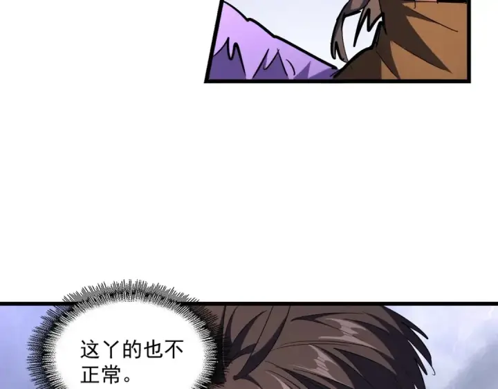 漫画《魔皇大管家》第262话 魔策四逗逼第105张图