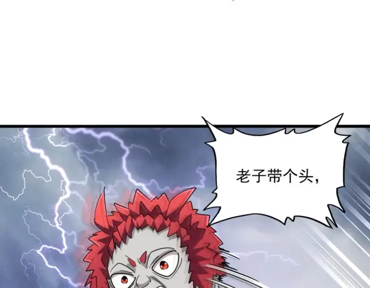 漫画《魔皇大管家》第262话 魔策四逗逼第110张图