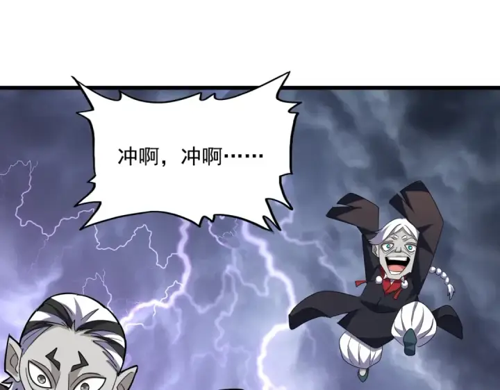 漫画《魔皇大管家》第262话 魔策四逗逼第113张图