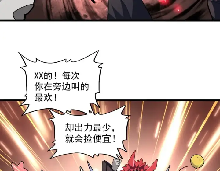 漫画《魔皇大管家》第262话 魔策四逗逼第116张图