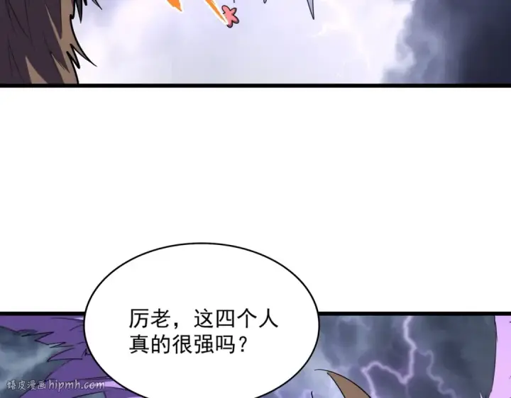 漫画《魔皇大管家》第262话 魔策四逗逼第120张图