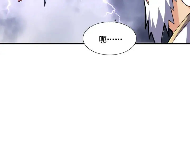 漫画《魔皇大管家》第262话 魔策四逗逼第123张图