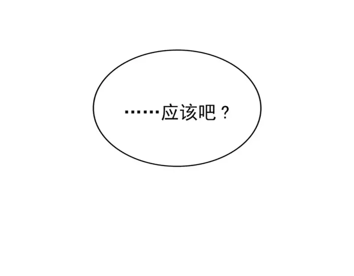 漫画《魔皇大管家》第262话 魔策四逗逼第124张图