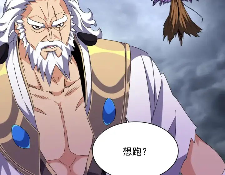 漫画《魔皇大管家》第262话 魔策四逗逼第13张图