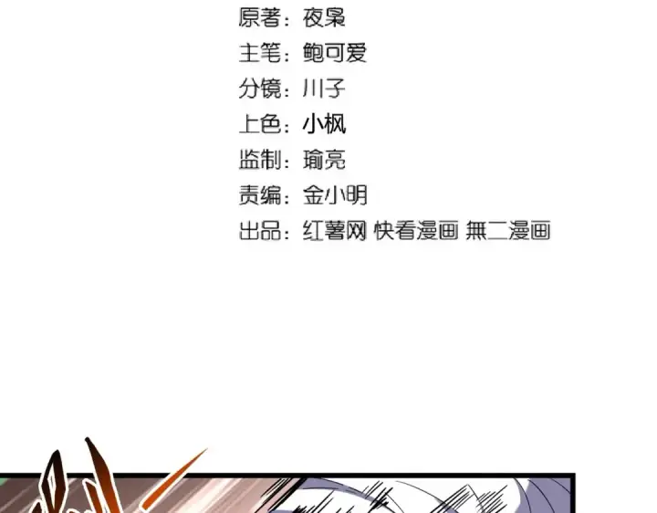 漫画《魔皇大管家》第262话 魔策四逗逼第2张图