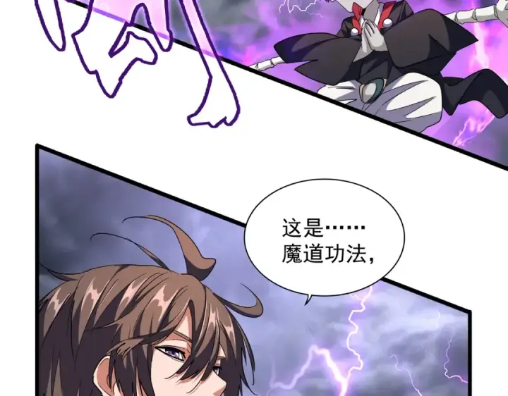 漫画《魔皇大管家》第262话 魔策四逗逼第22张图