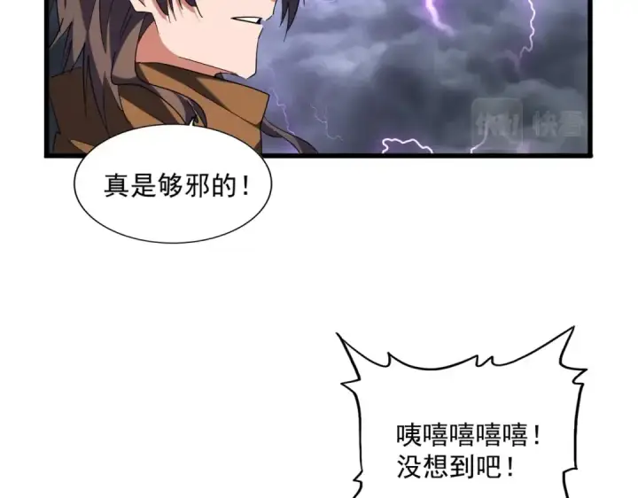 漫画《魔皇大管家》第262话 魔策四逗逼第23张图