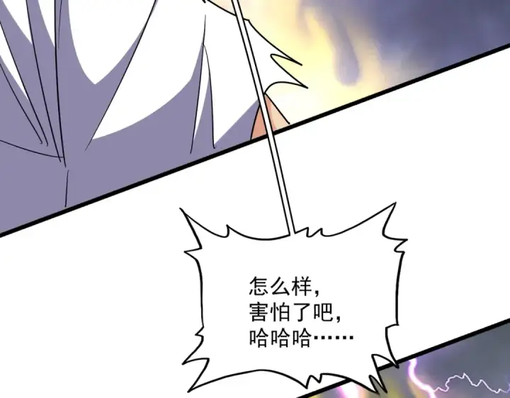 漫画《魔皇大管家》第262话 魔策四逗逼第27张图