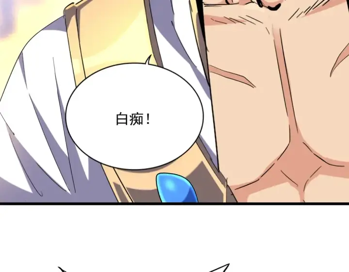 漫画《魔皇大管家》第262话 魔策四逗逼第29张图