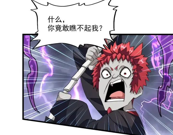 漫画《魔皇大管家》第262话 魔策四逗逼第30张图