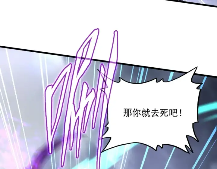 漫画《魔皇大管家》第262话 魔策四逗逼第31张图