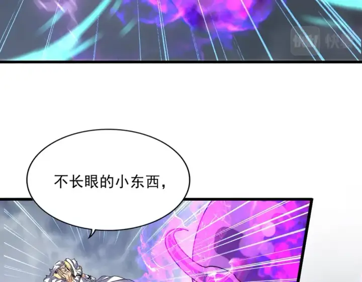漫画《魔皇大管家》第262话 魔策四逗逼第34张图