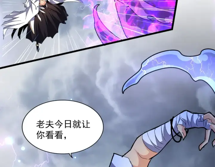 漫画《魔皇大管家》第262话 魔策四逗逼第35张图