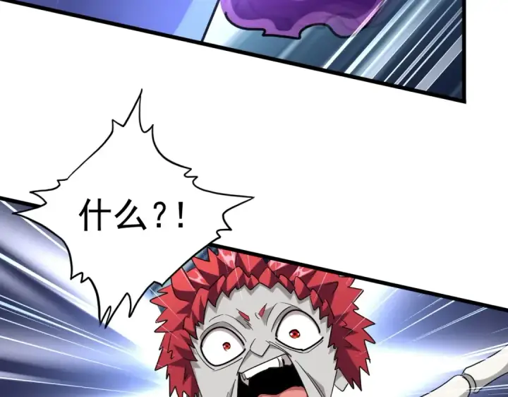 漫画《魔皇大管家》第262话 魔策四逗逼第45张图