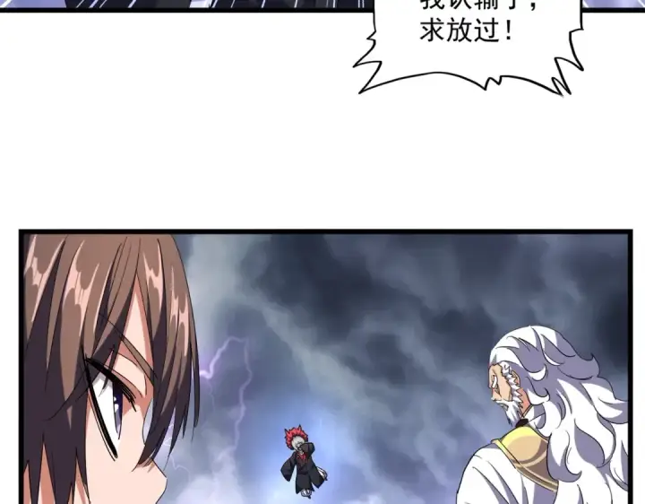 漫画《魔皇大管家》第262话 魔策四逗逼第51张图