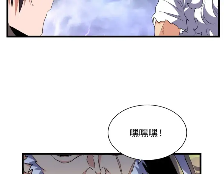 漫画《魔皇大管家》第262话 魔策四逗逼第52张图