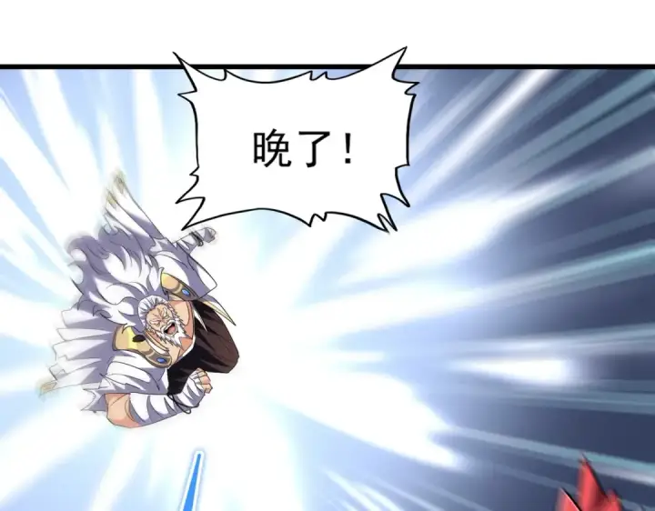 漫画《魔皇大管家》第262话 魔策四逗逼第54张图