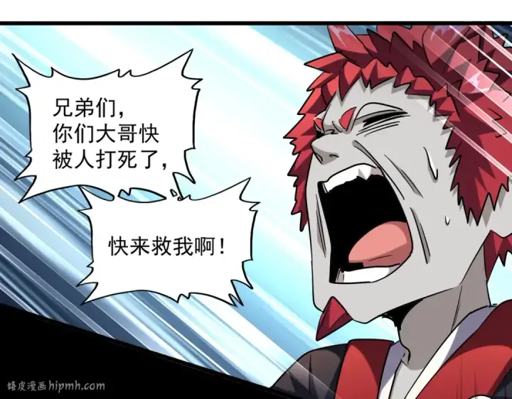 漫画《魔皇大管家》第262话 魔策四逗逼第56张图