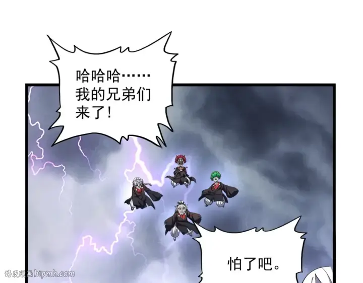 漫画《魔皇大管家》第262话 魔策四逗逼第64张图