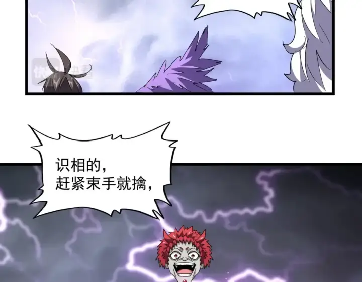 漫画《魔皇大管家》第262话 魔策四逗逼第65张图