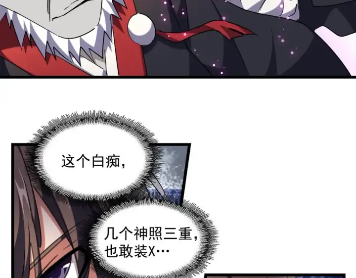 漫画《魔皇大管家》第262话 魔策四逗逼第68张图