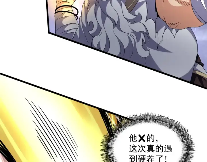 漫画《魔皇大管家》第262话 魔策四逗逼第7张图
