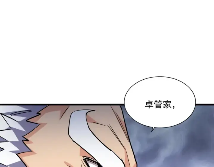 漫画《魔皇大管家》第262话 魔策四逗逼第73张图