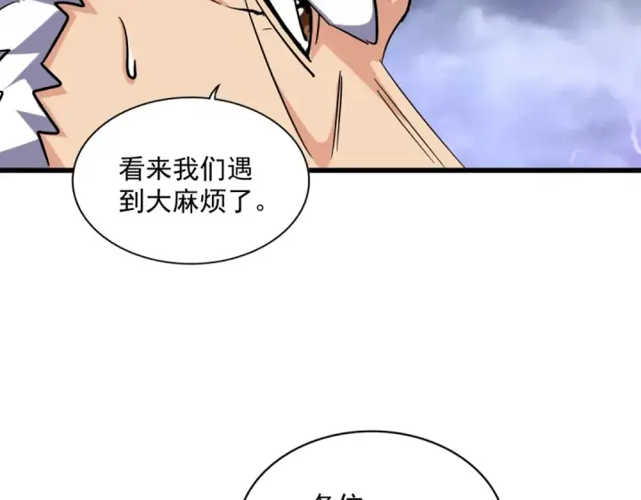 漫画《魔皇大管家》第262话 魔策四逗逼第74张图