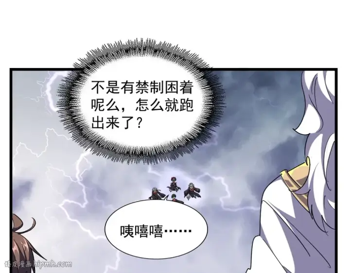 漫画《魔皇大管家》第262话 魔策四逗逼第80张图