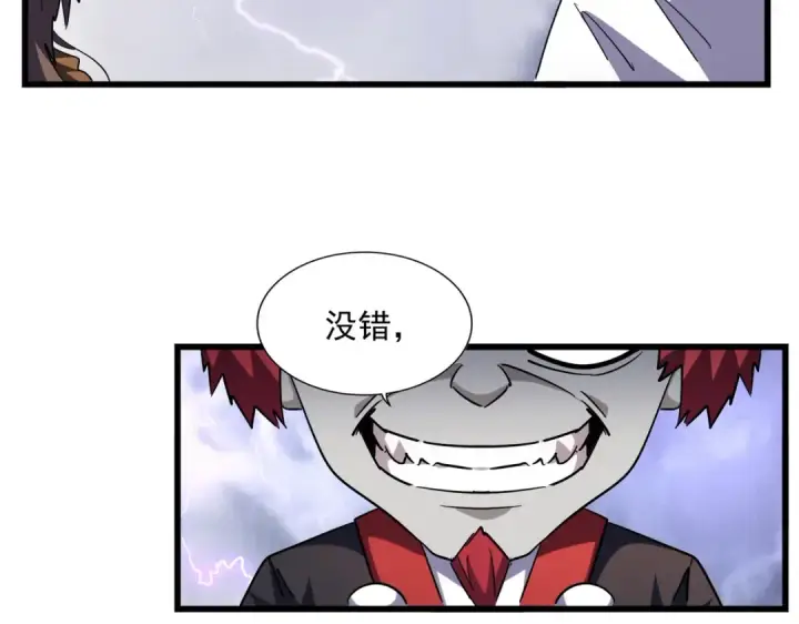漫画《魔皇大管家》第262话 魔策四逗逼第81张图