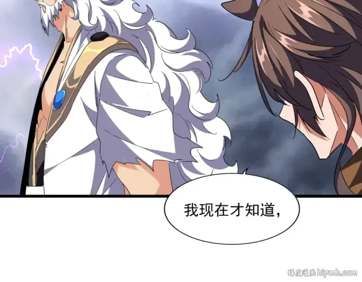 漫画《魔皇大管家》第262话 魔策四逗逼第88张图