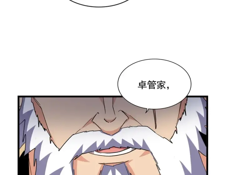 漫画《魔皇大管家》第262话 魔策四逗逼第91张图