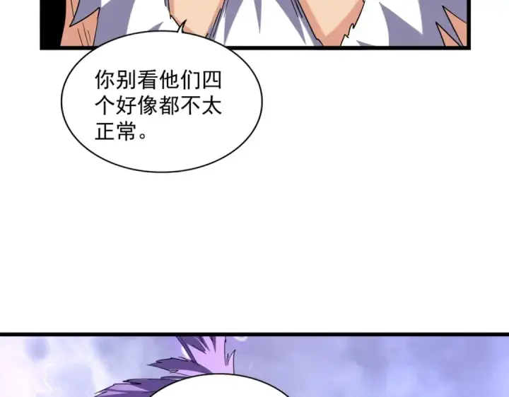 漫画《魔皇大管家》第262话 魔策四逗逼第92张图
