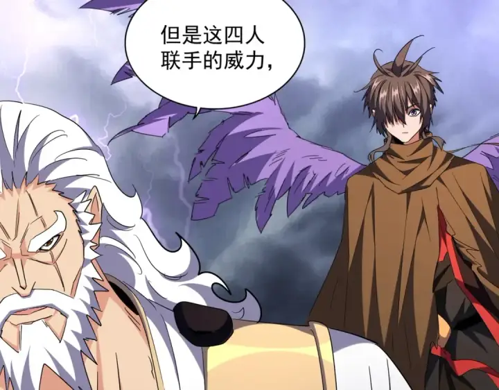 漫画《魔皇大管家》第262话 魔策四逗逼第93张图