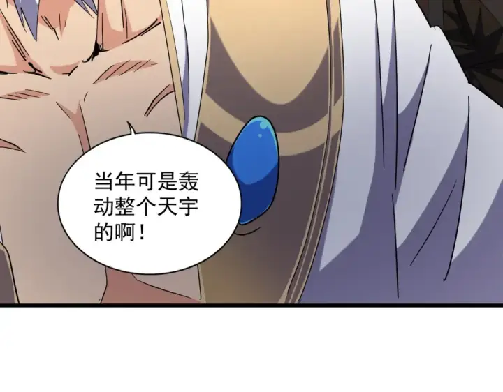 漫画《魔皇大管家》第262话 魔策四逗逼第94张图