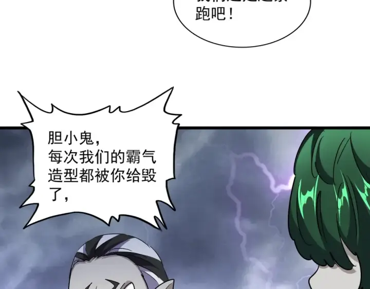 漫画《魔皇大管家》第262话 魔策四逗逼第98张图