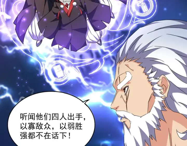 漫画《魔皇大管家》第263话 上吧历老第10张图