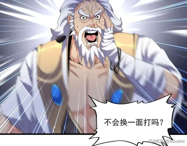 漫画《魔皇大管家》第263话 上吧历老第104张图