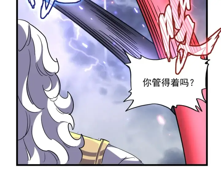 漫画《魔皇大管家》第263话 上吧历老第106张图