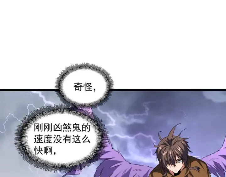 漫画《魔皇大管家》第263话 上吧历老第107张图
