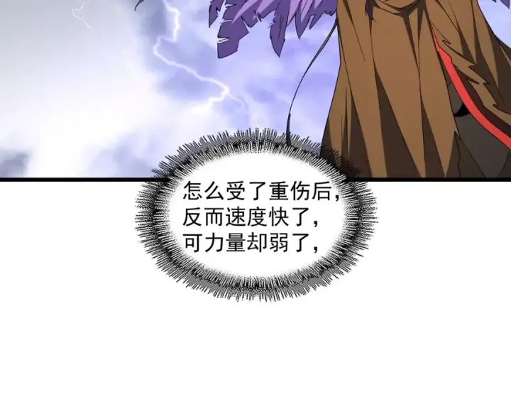 漫画《魔皇大管家》第263话 上吧历老第108张图